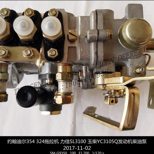 约翰迪尔354配件零件 力佳SL3100 玉柴YC3105Q发动机柴油机泵包邮