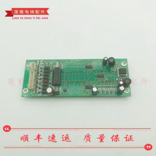 电梯外呼显示板 JD-BX-B4-H JIADA点阵板 原装现货 实物拍摄 热卖