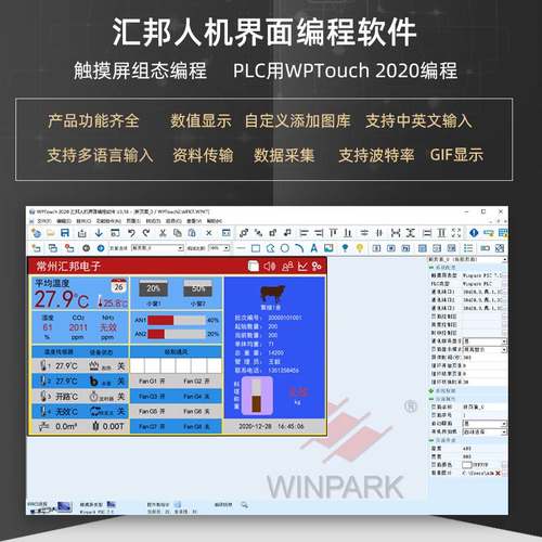 7寸4.3寸人机界面触摸屏plc工业串口屏显示器嵌入式组态电阻屏幕