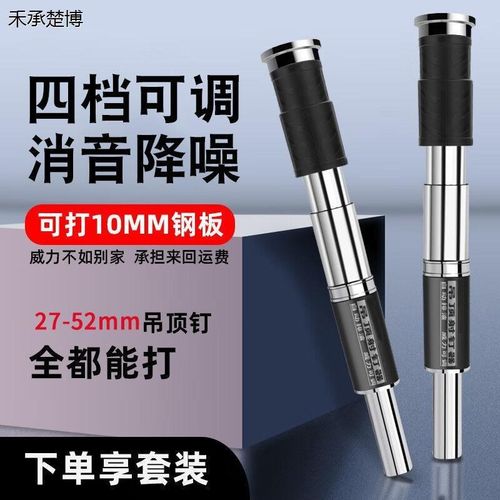 苏工大小钉通用吊顶神器射钉枪炮钉枪装修打钉枪射钉神器新款