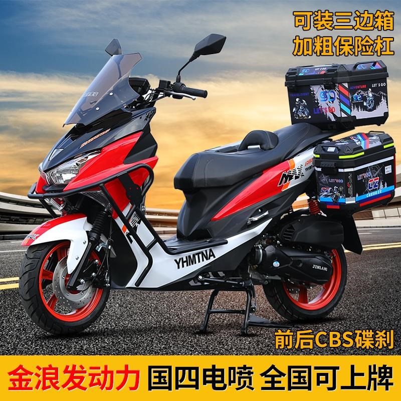 狮吼8代踏板摩托车150cc男女式越野国四电喷燃油车整车可上牌