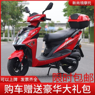 尚领125踏板摩托车迅鹰二代超级国四电喷可上牌燃油宇钻风行