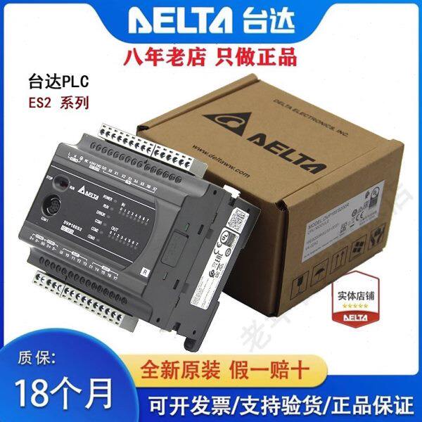 台达PLC控制器ES2系列DVP16/24/32/40/60ES200R/DVP80ES200T/211T