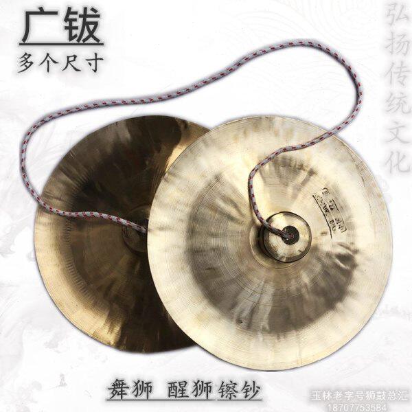 纯铜广钹广钞舞狮醒狮镲钞广饶钹狮鼓锣鼓乐器全铜响铜钞大鼓