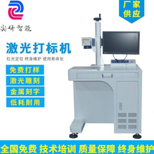 多工位旋转光纤激光打标机 灯饰灯泡打火机标签 小型便携镭雕机