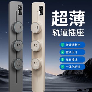 卡西诺超薄轨道插座可移动滑轨家庭餐具柜电源轨道磁性表面安装 奶