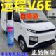 吉利远程V6E专用自喷漆白色面包车划痕修复原车漆新能源原厂油漆