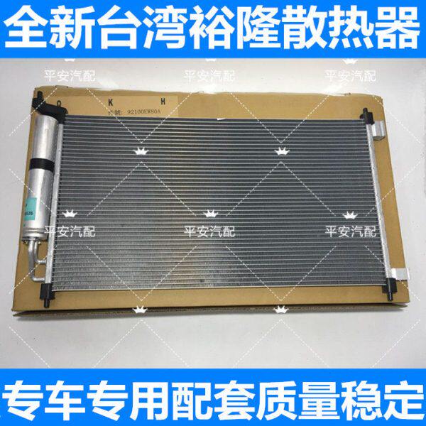 04-08-13新老天籁冷凝器 空调散热网 散热器 天籁公爵冷凝器 台湾