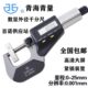 西北青量青海量具0 25mm电子数显外径千分尺千分卡尺高精度0.001