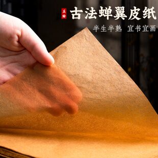 白色雁皮蝉翼长卷仿古扎花宣纸毛边纸熟宣小楷瘦金体书法创作工笔