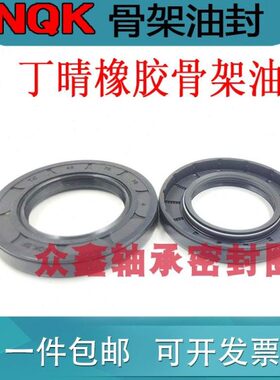 25.42.10骨架油封254212 25x42x8 25*42*7 25-42-10油封 密封圈
