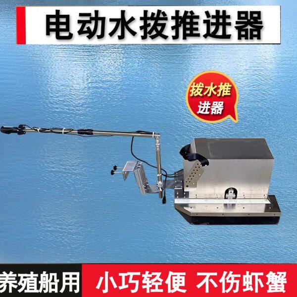 小型电动明轮推进器虾塘船用拨水船外机水波水车拨轮投料船用挂机