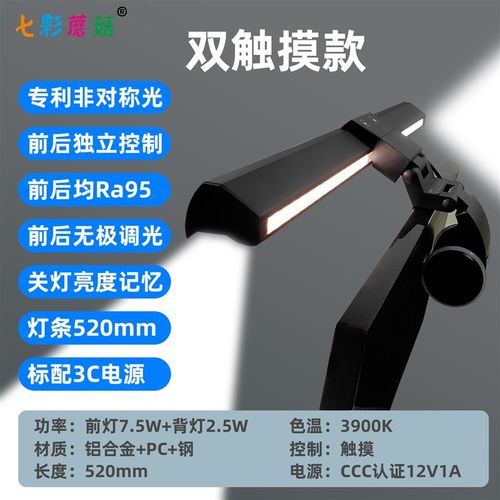 七彩蘑菇智能语音高显色护眼屏幕挂灯背光背灯曲面读写显示器挂灯