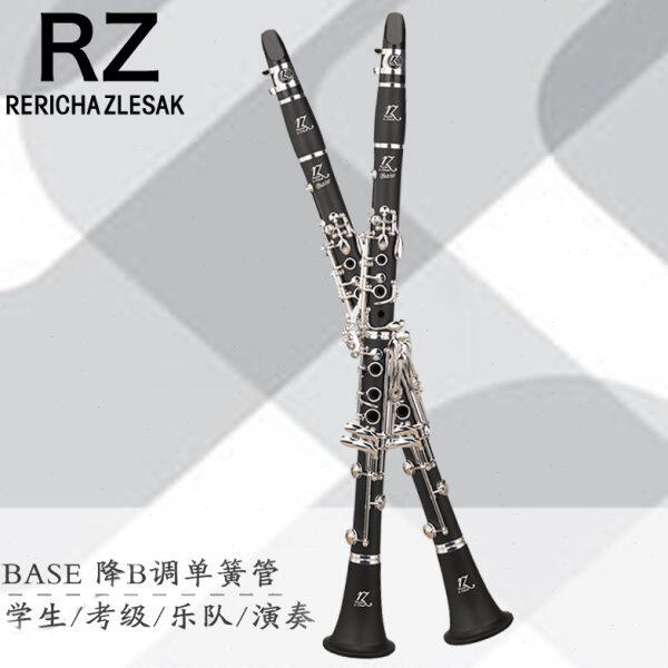 . 捷克RZ单簧管 Bb调学生 考级演奏胶管rz单簧管BASE黑管系列