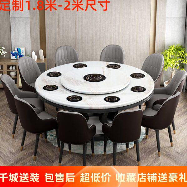 中式简约酒店火锅桌饭店包厢圆桌电磁炉实木电动大理石餐桌椅组合