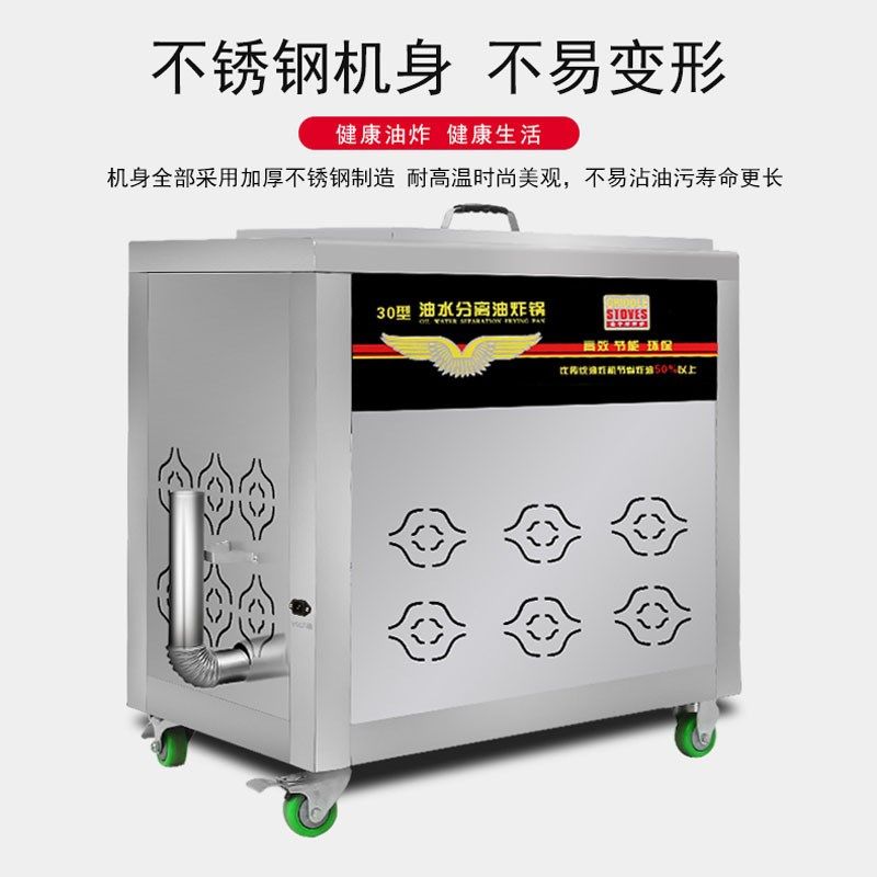 燃气炸鸡串炸油条机油水分离油炸锅商用摆摊大容量电热油炸炉