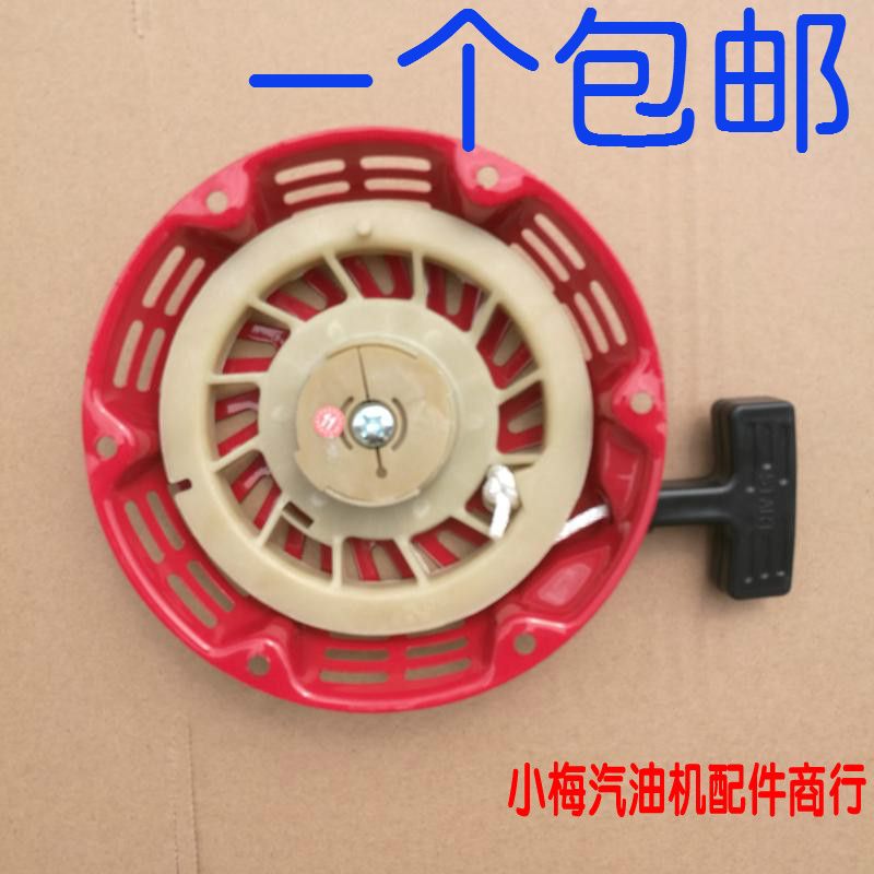 汽油发电机配件2-3KW拉盘168F170F GX160启动器塑爪EC2500CL拉盘