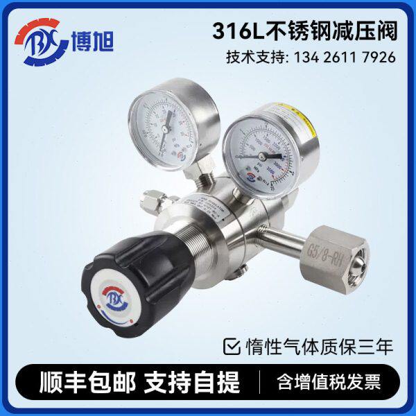不锈钢减压器防腐减压阀氨气减压阀