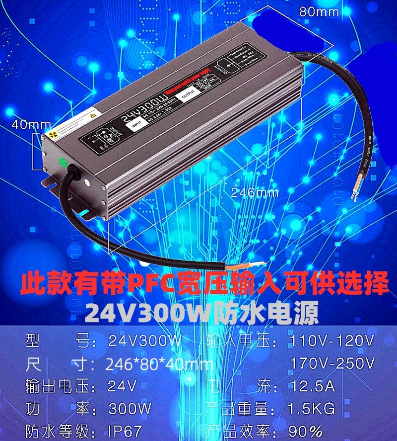 220V转24VDC直流电源开关电源防水电源LED大功率电源24V400W500W