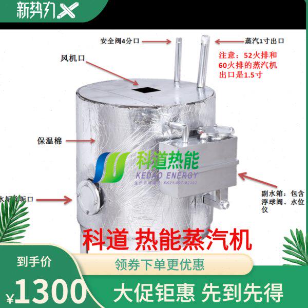 科道热能蒸汽机内胆不锈钢材质常压设备30/40/50火排