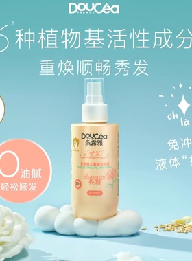 Doucea多希雅顺发喷雾150ml·山茶花系列