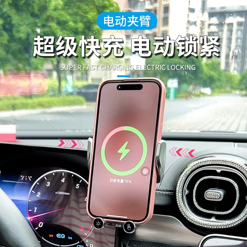 适用奔驰新C级GLC260LE300LA级车载专用屏幕手机支架导航无线充电