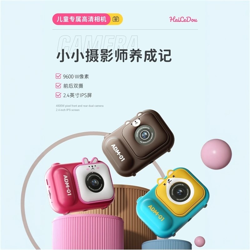 儿童相机可拍照录像男女孩生日六一节日礼物宝宝玩具2025新款爆火