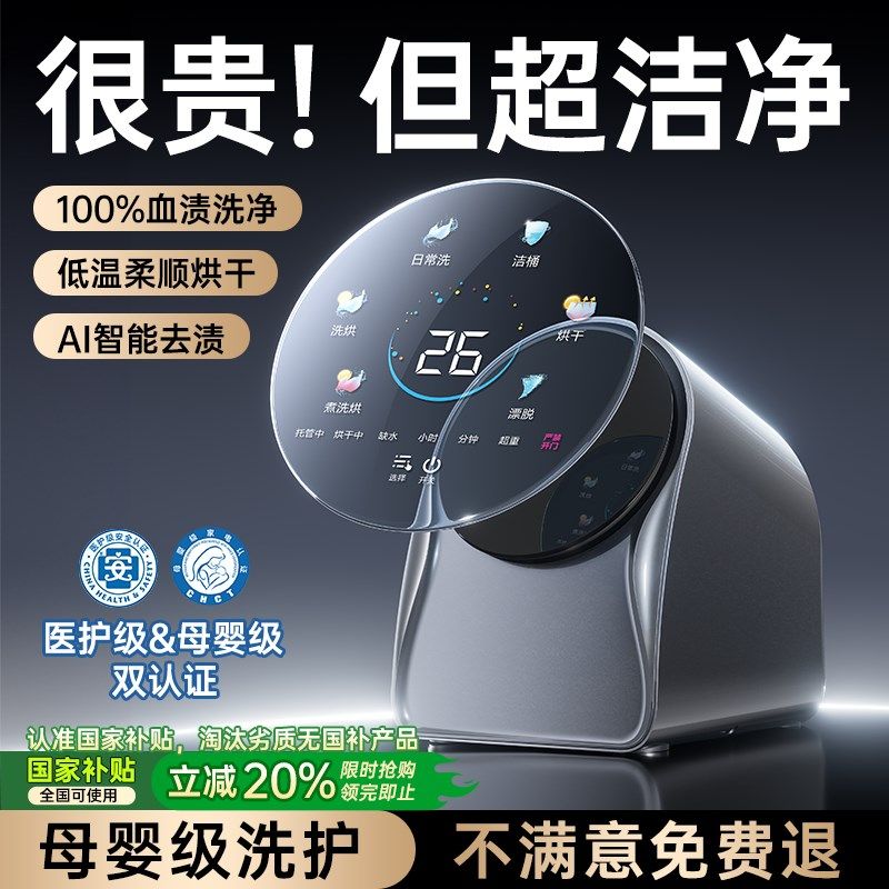 内衣洗衣机内裤袜子专用神器婴儿全自动小型烘干一体滚筒高温杀菌