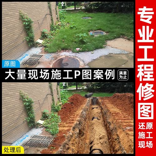 换工程施工照片PS修图P图处理沟槽软基砂砾石换填边坡喷锚钢板桩