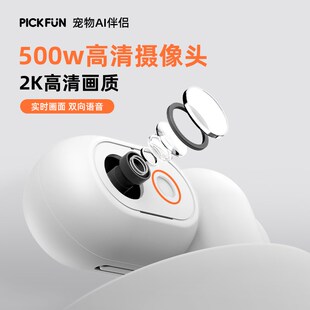 皮克方宠物家用智能监控手机远程查看回放语音对话wifi网络摄像头