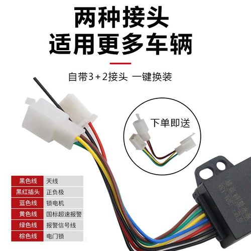 电动车防盗锁报警器遥控器配对电瓶车一键启动智能感应电机通用