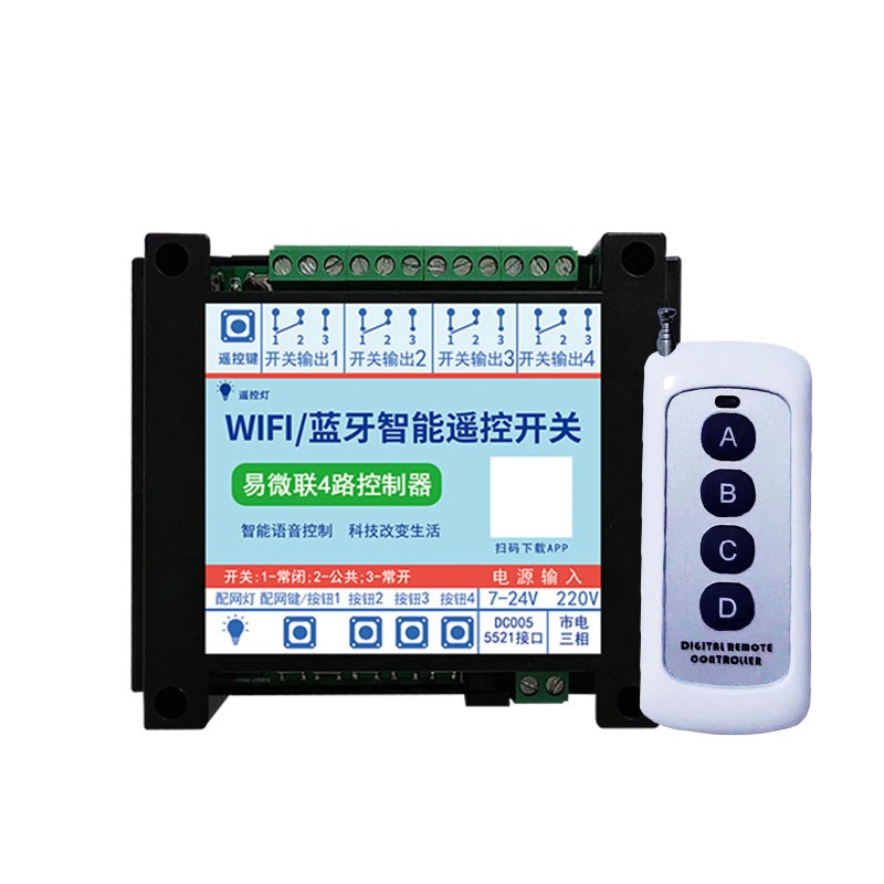 易微联wifi手机远程遥控开关多路控制智能模块继电器双模蓝牙定时