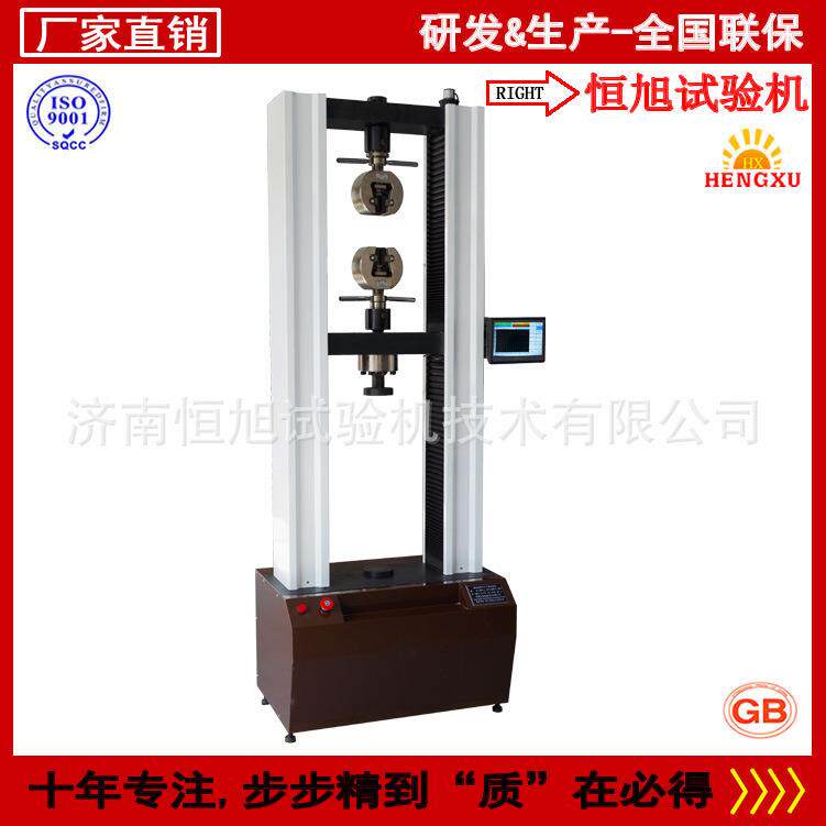 济南厂家生产传动皮带拉力试验机皮带力学性能测试试验机