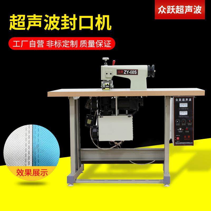 超声波无纺布封口机无纺布艾草包封口机超声波封口机无纺布包装机,纺织面料/辅料/配套,其他纺织机械,淘宝优惠券,粉丝福利购,淘宝优惠卷