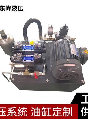 DF-2F-1HP-30L液压站带蓄能器可调液压站机械设备用成套液压系统