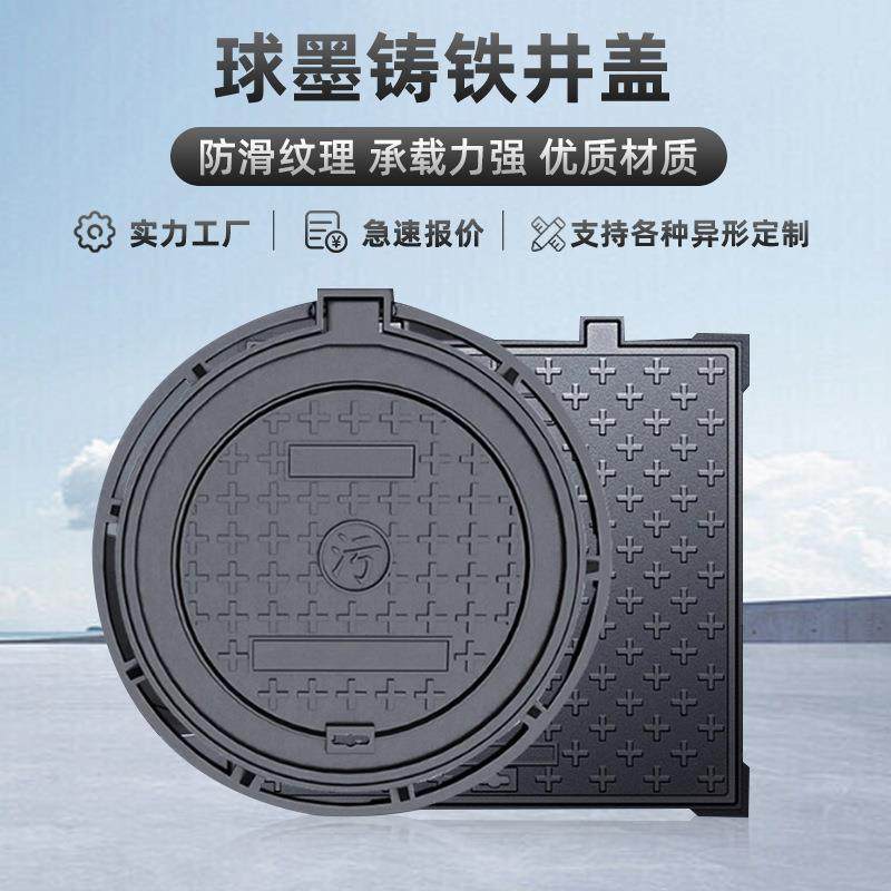 球墨铸铁井盖圆形雨水污水窨井盖方形沙井盖重型下水道阴井沟盖板,基础建材,其它,淘宝优惠券,粉丝福利购,淘宝优惠卷