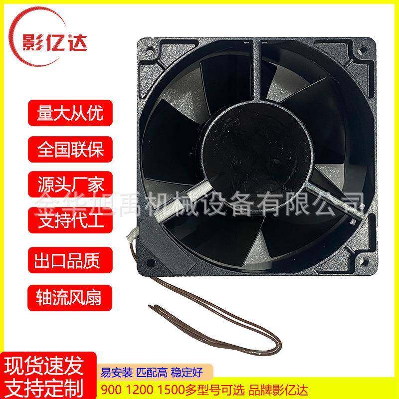 配件供应爆米花机散热风扇爆谷机轴流风扇