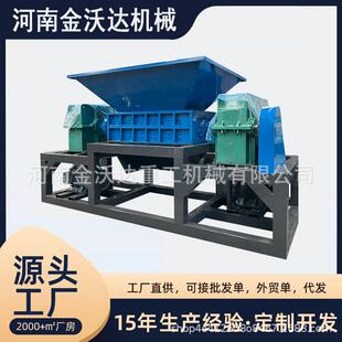 多功能铝合金门窗防弹玻璃撕碎机三轮车汽车壳粉碎机托盘破碎机