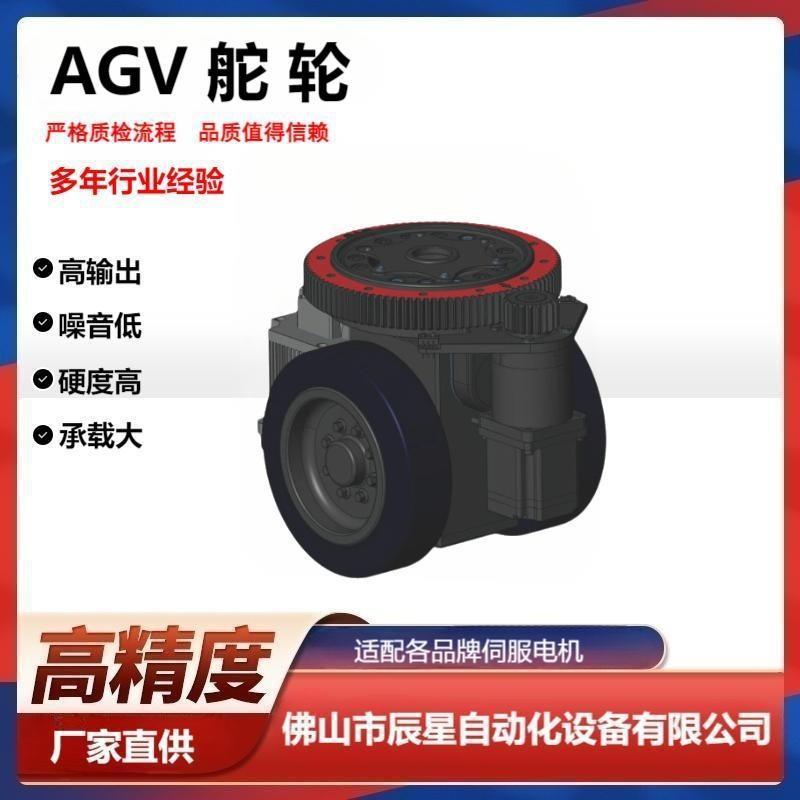 AGV卧式双舵轮重型搬运平板车行走轮智能AGV自动引导车驱动轮