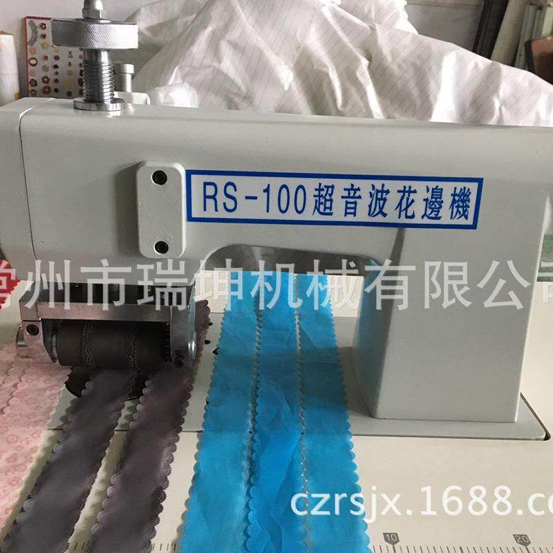 厂家供应RS-100超声波花边机,纺织面料/辅料/配套,其他纺织机械,淘宝优惠券,粉丝福利购,淘宝优惠卷