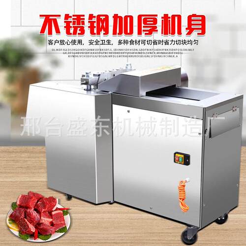 全自动不锈钢切鸡块机鸭鹅切块机不锈钢剁骨机冻牛羊肉切丁机器