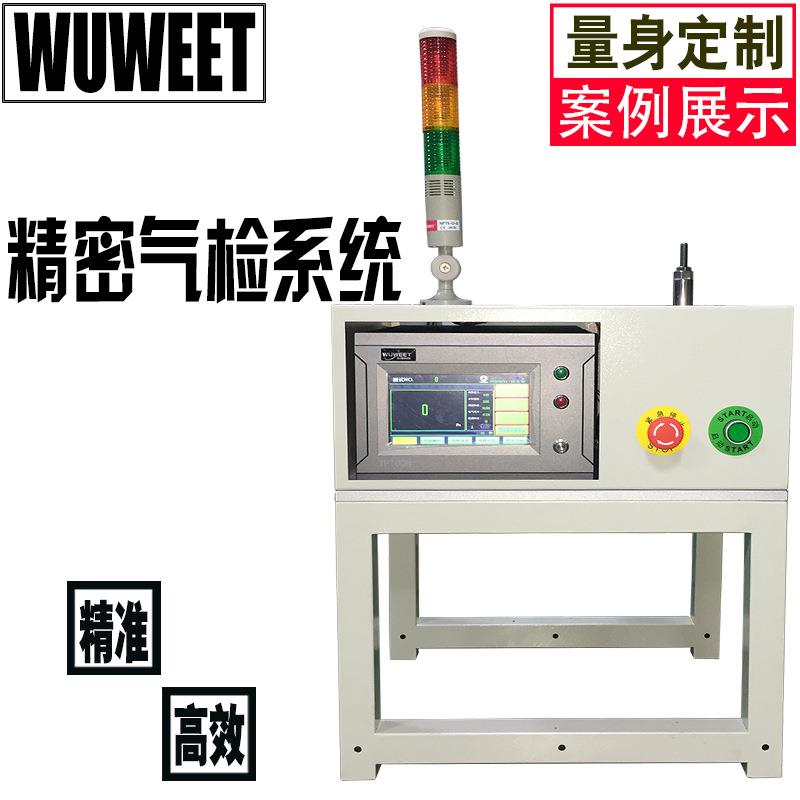 气密性检测仪灯具气密性检测设备车灯密封性检测仪负压气检机