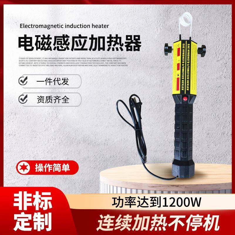 手持式加热器便携式锈死螺丝螺母拆卸工具电磁感应加热器,工业油品/胶粘/化学/实验室用品,其他实验室设备,淘宝优惠券,粉丝福利购,淘宝优惠卷