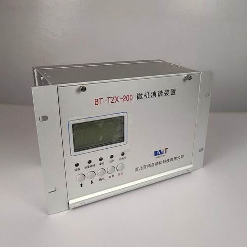 生产微机消谐装置/二次消谐装置BT-TZX-300型微机消谐装置