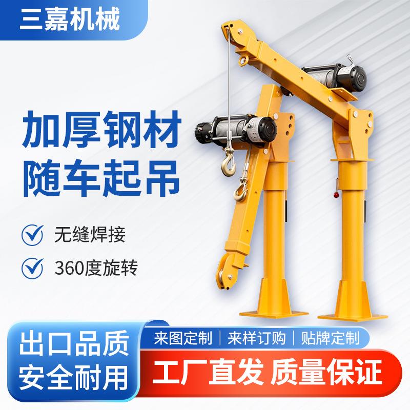 随车小吊机全自动手动车载吊机悬臂式立柱式吊机1吨电动款手摇款