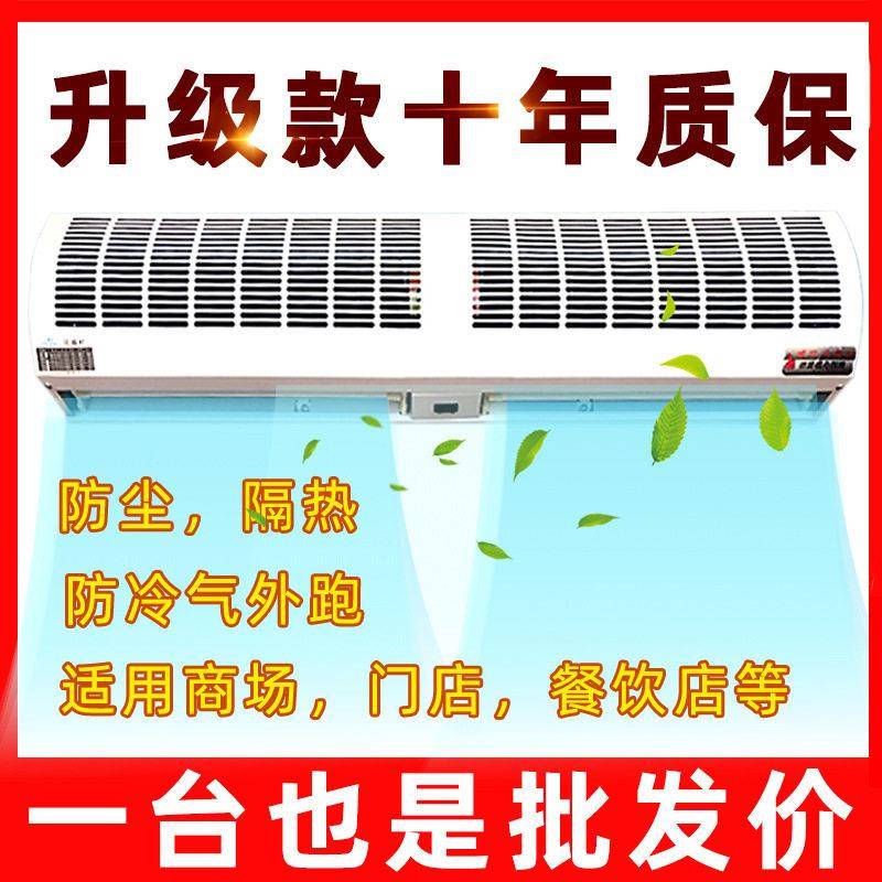 风幕机商用0.9米风帘机1.8米空气幕1.2米2米静音风幕机1.5米门帘