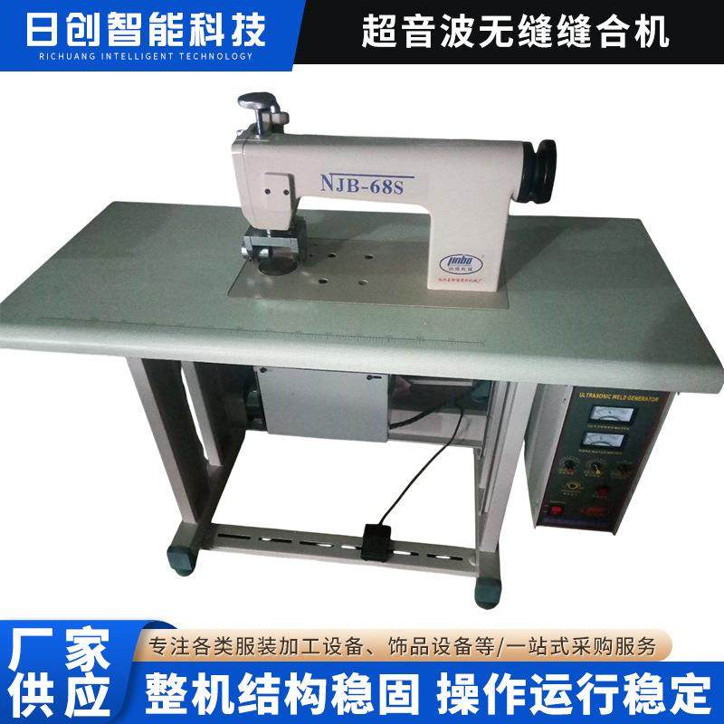 超音波无缝缝合机无线压合切割机无线缝纫机工厂供应,纺织面料/辅料/配套,其他纺织机械,淘宝优惠券,粉丝福利购,淘宝优惠卷