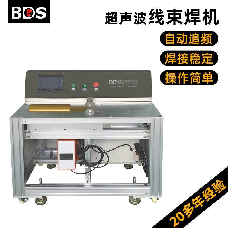 新能源汽车线束端子超声波点焊机铜线压方超声波线束金属焊接设备,纺织面料/辅料/配套,其他纺织机械,淘宝优惠券,粉丝福利购,淘宝优惠卷