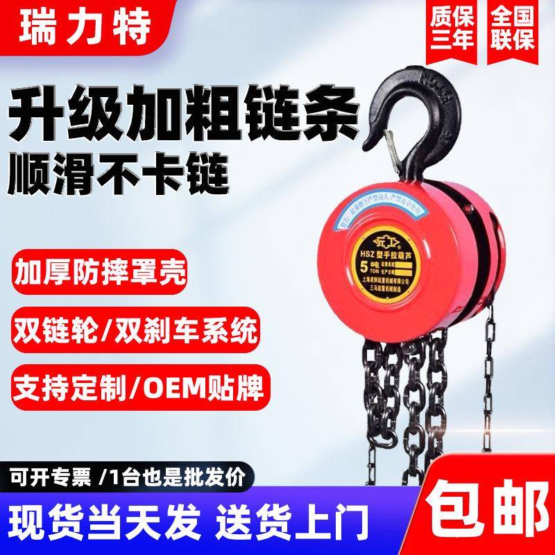包邮手拉葫芦1吨2吨吨5t小型hsz圆形起重倒链吊机三角手动吊葫芦