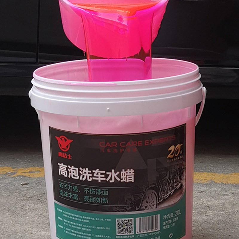 汽车镀泡沫蜡水洗车液大桶白车专用去污神器喷壶浓缩商用清洁剂